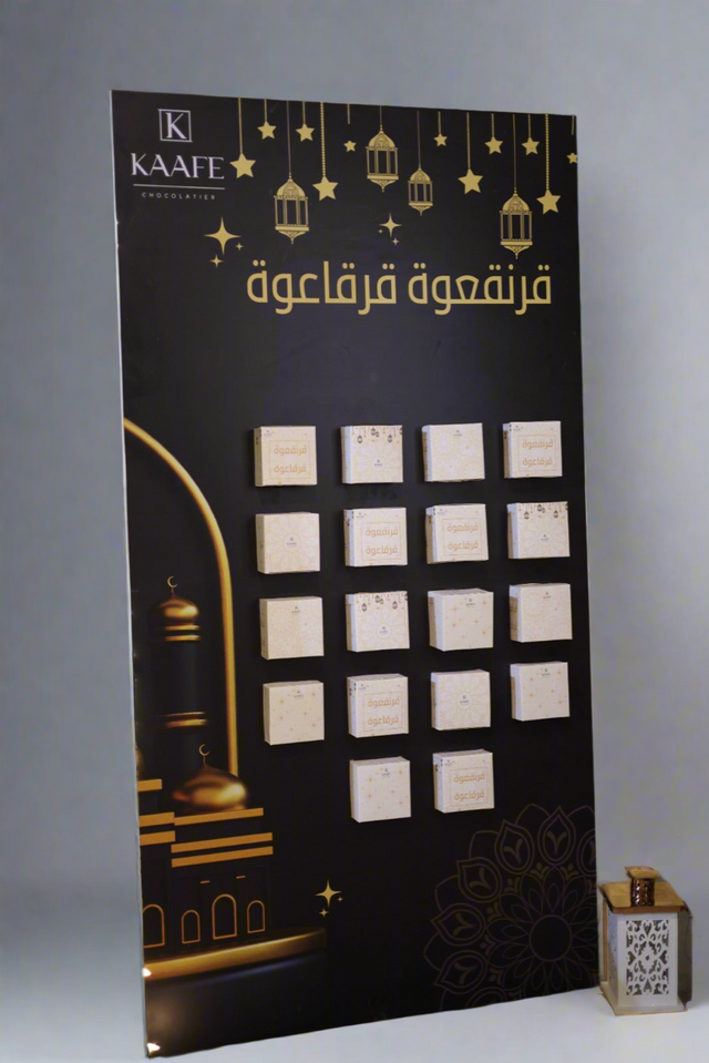 Garangao 18 Boxes Stand  ستاند قرنقعوه 18 علبة