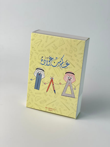 Garangao Math Box - صندوق الرياضيات قرنقعوه